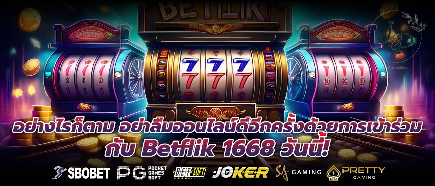 อย่างไรก็ตาม อย่าลืมออนไลน์ดีอีกครั้งด้วยการเข้าร่วมกับ Betflik 1668 วันนี้!